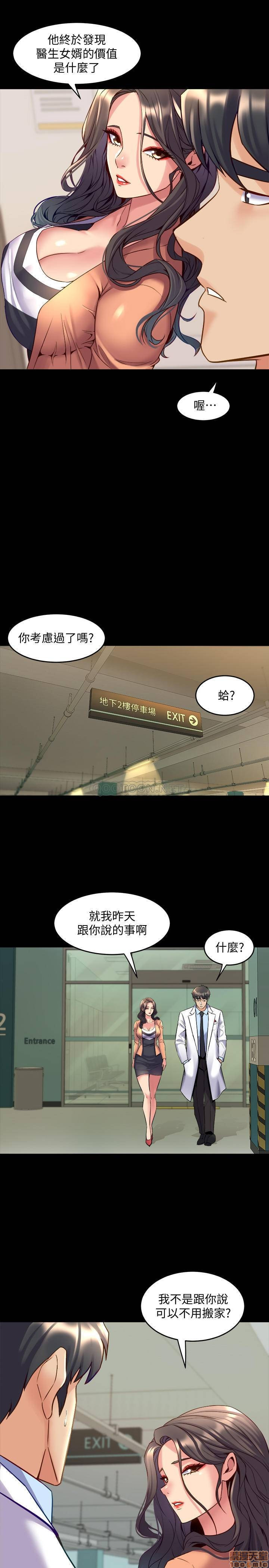 Cohabitation with my Ex-Wife Raw - Chapter 41 Page 3