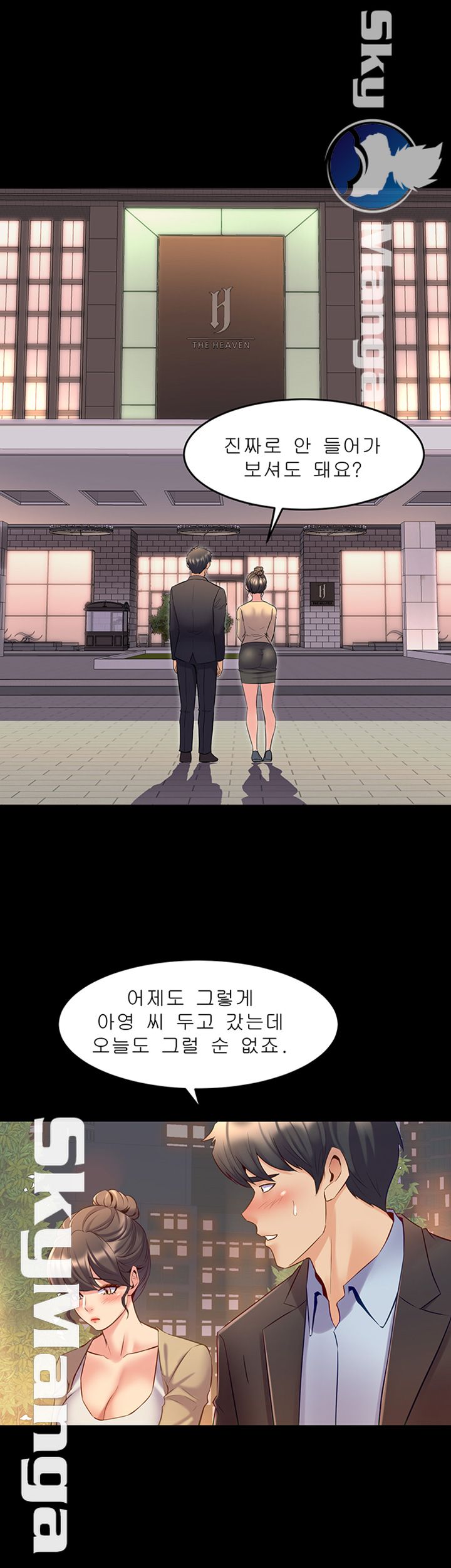 Cohabitation with my Ex-Wife Raw - Chapter 51 Page 1