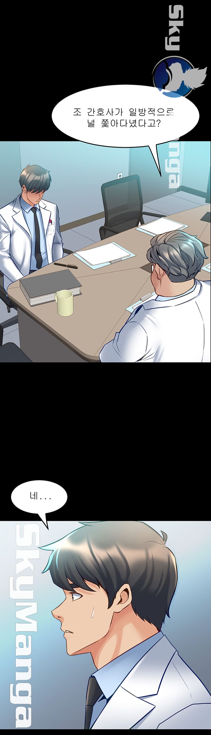 Cohabitation with my Ex-Wife Raw - Chapter 54 Page 25