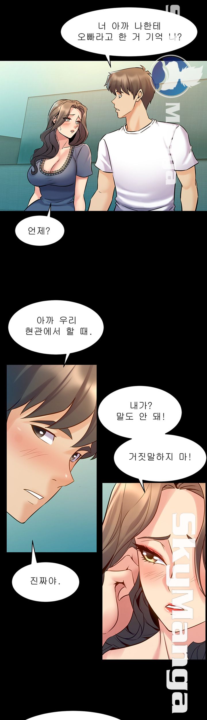 Cohabitation with my Ex-Wife Raw - Chapter 58 Page 23