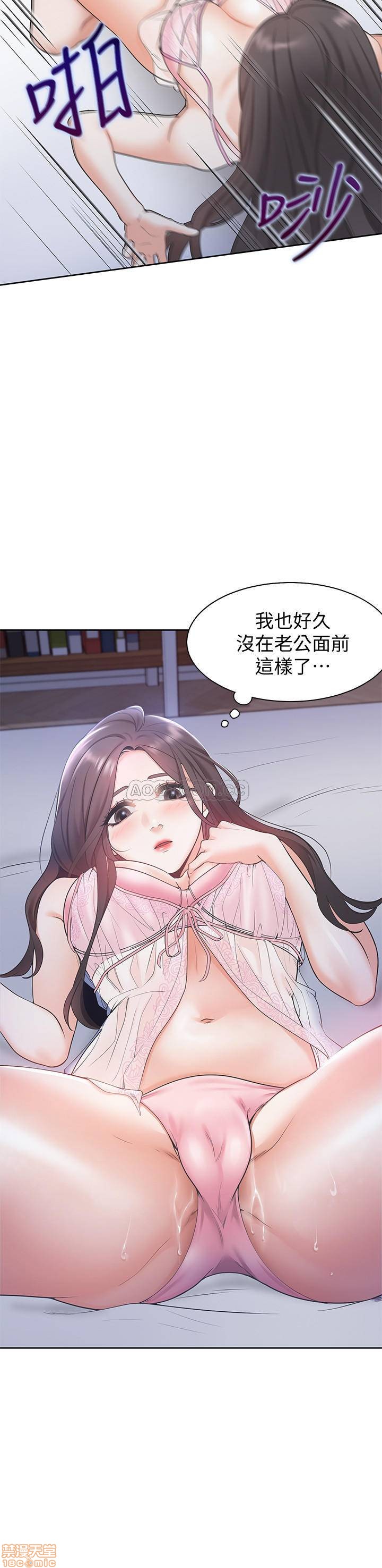 Thirst Raw - Chapter 1 Page 13