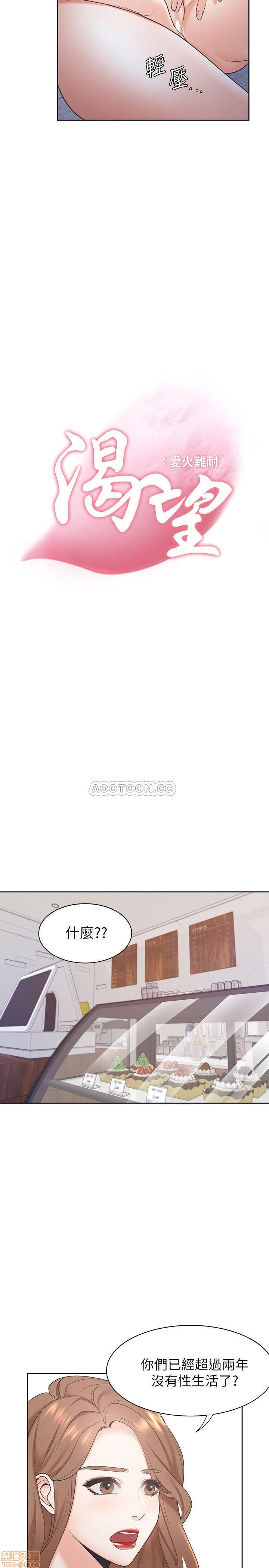 Thirst Raw - Chapter 1 Page 20