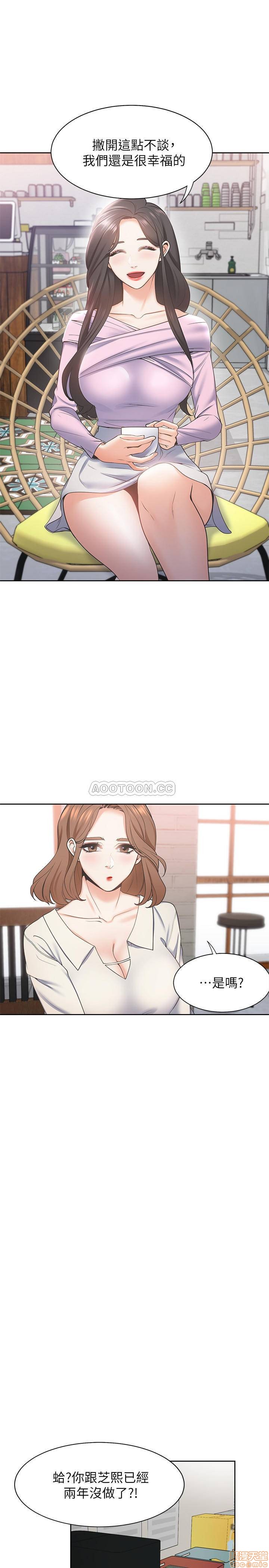 Thirst Raw - Chapter 1 Page 26