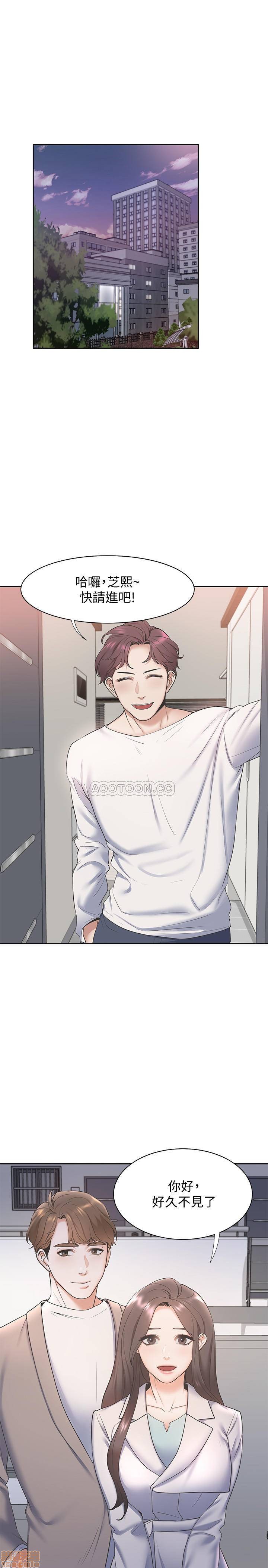 Thirst Raw - Chapter 1 Page 42