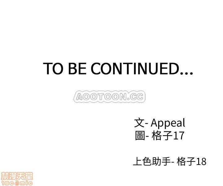 Thirst Raw - Chapter 1 Page 44