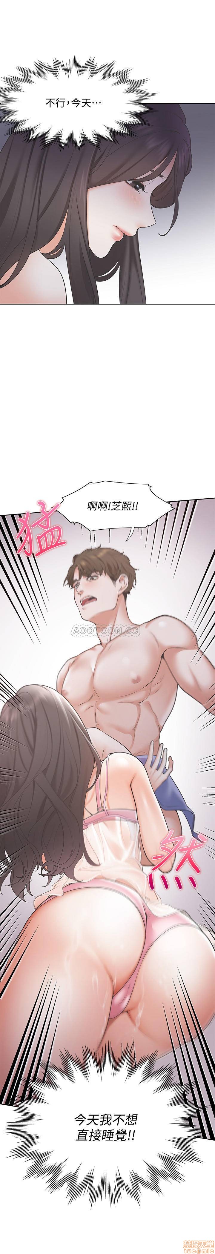 Thirst Raw - Chapter 1 Page 8