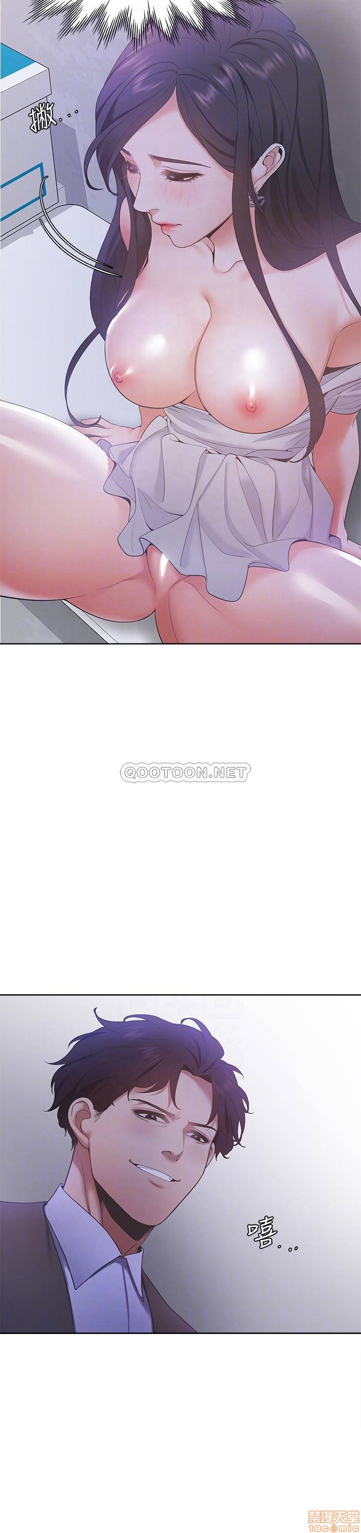 Thirst Raw - Chapter 10 Page 12