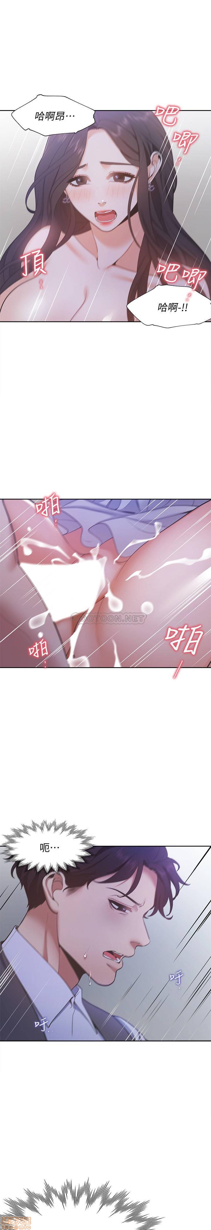 Thirst Raw - Chapter 10 Page 19