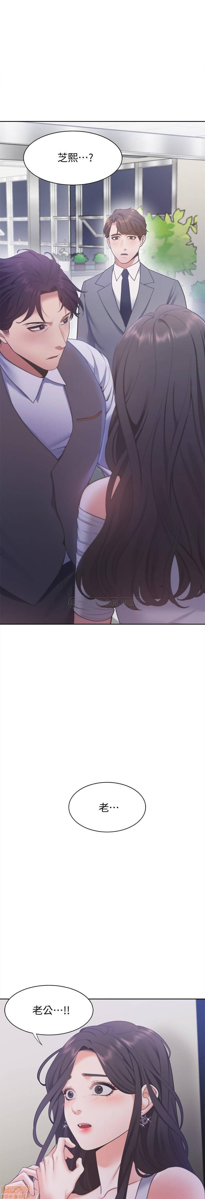 Thirst Raw - Chapter 10 Page 34