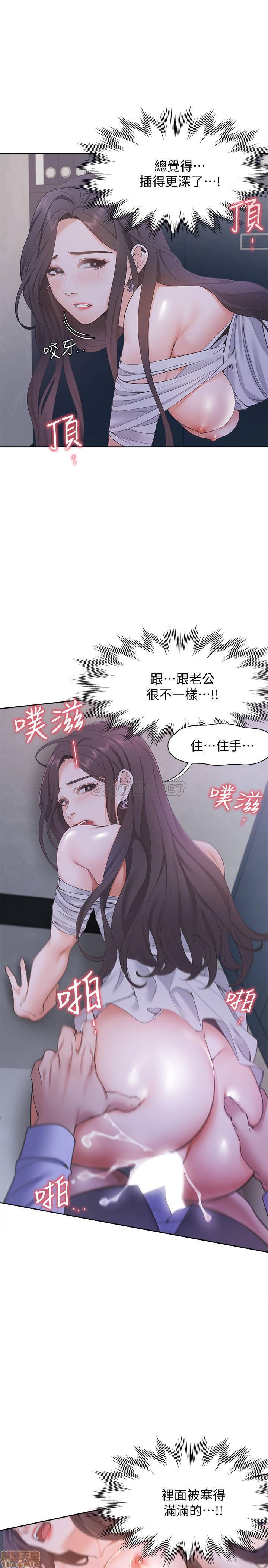 Thirst Raw - Chapter 10 Page 7