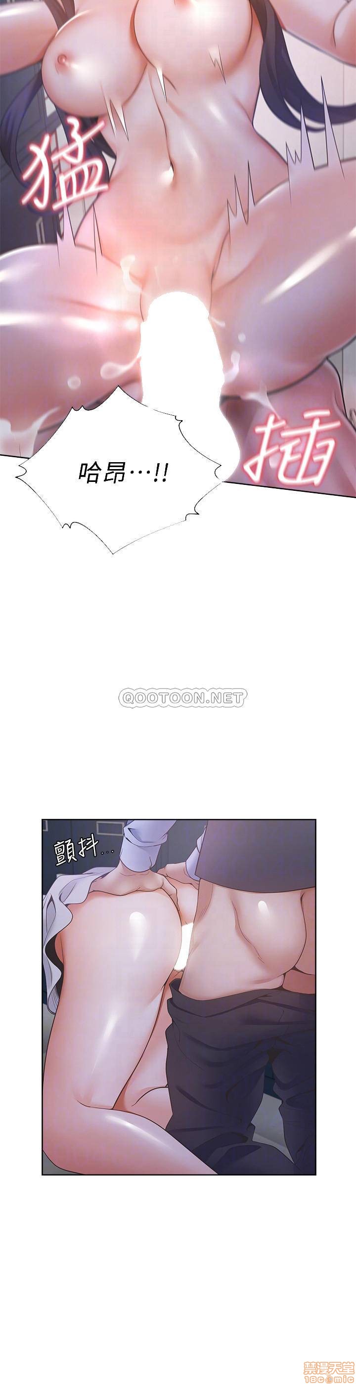 Thirst Raw - Chapter 10 Page 8