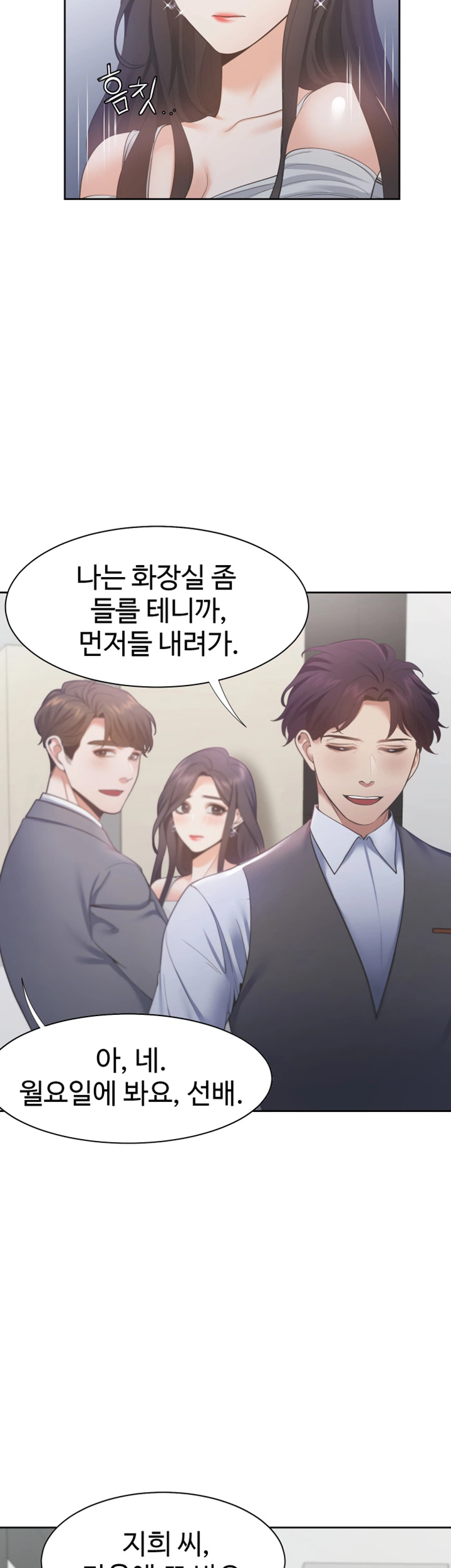 Thirst Raw - Chapter 11 Page 10