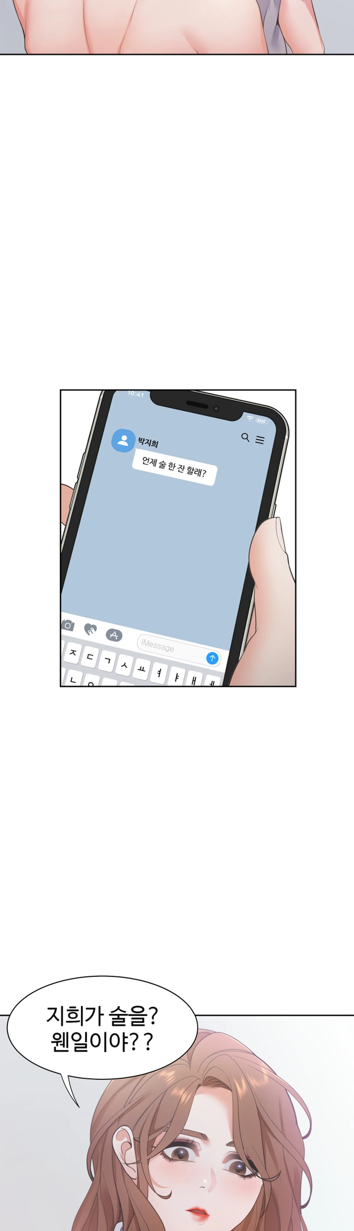 Thirst Raw - Chapter 11 Page 15