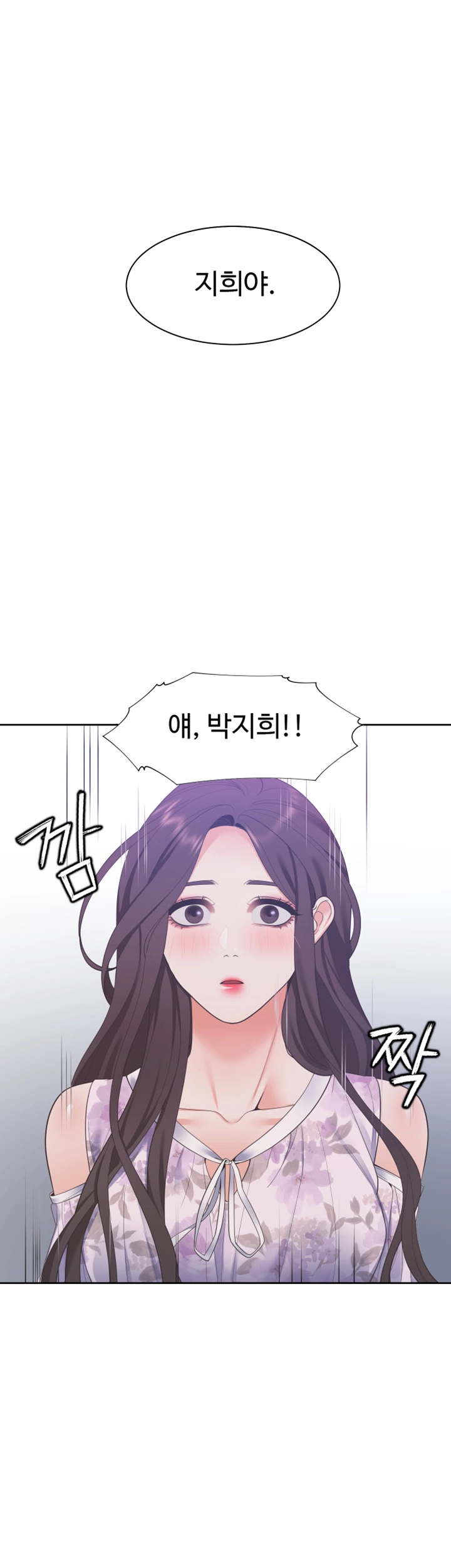 Thirst Raw - Chapter 11 Page 19