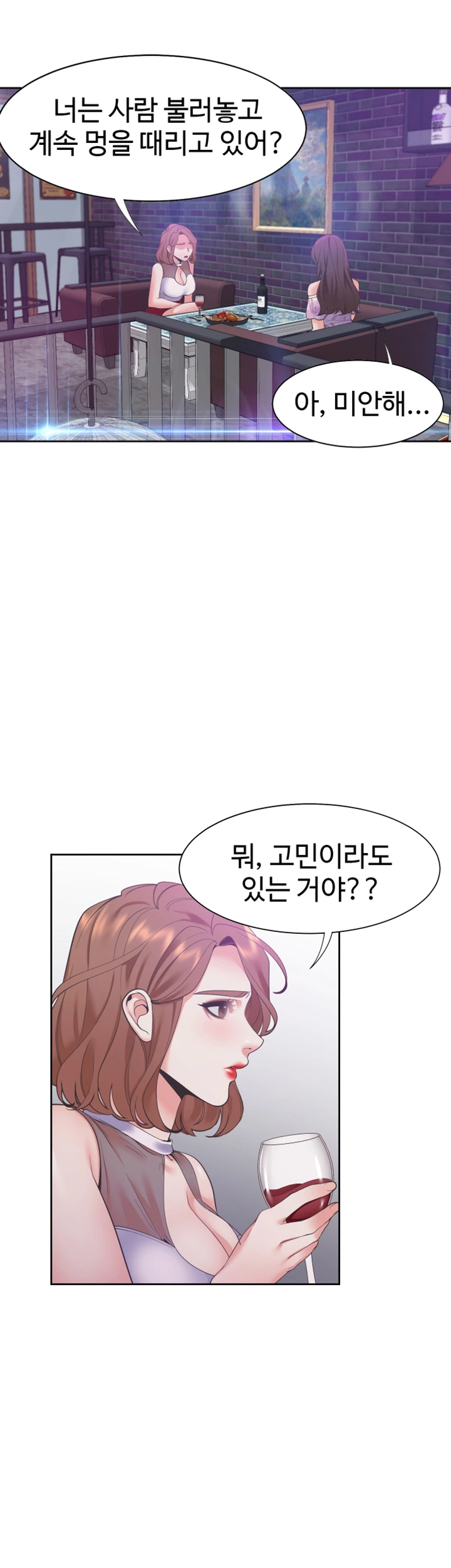 Thirst Raw - Chapter 11 Page 20