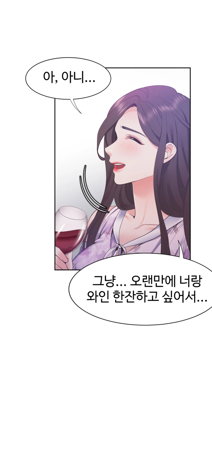 Thirst Raw - Chapter 11 Page 21