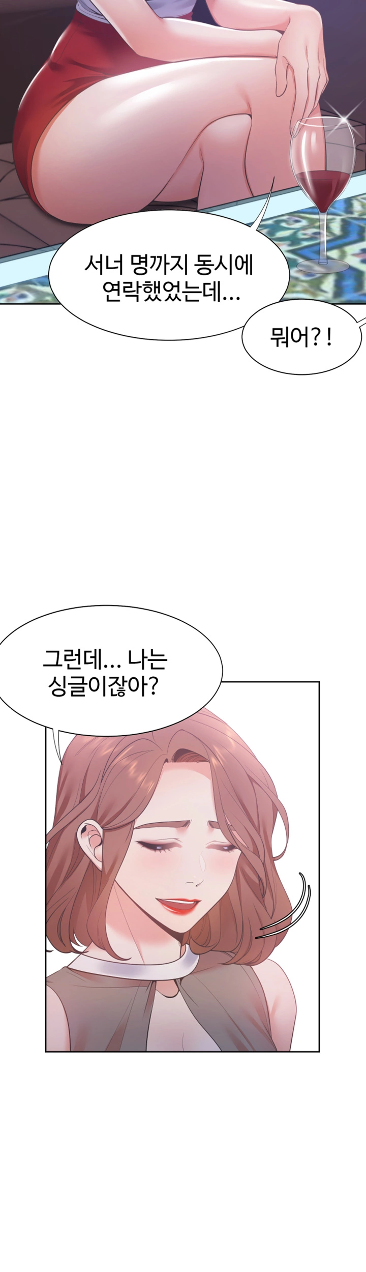 Thirst Raw - Chapter 11 Page 27