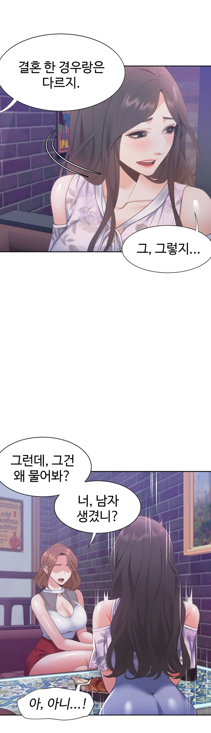 Thirst Raw - Chapter 11 Page 28