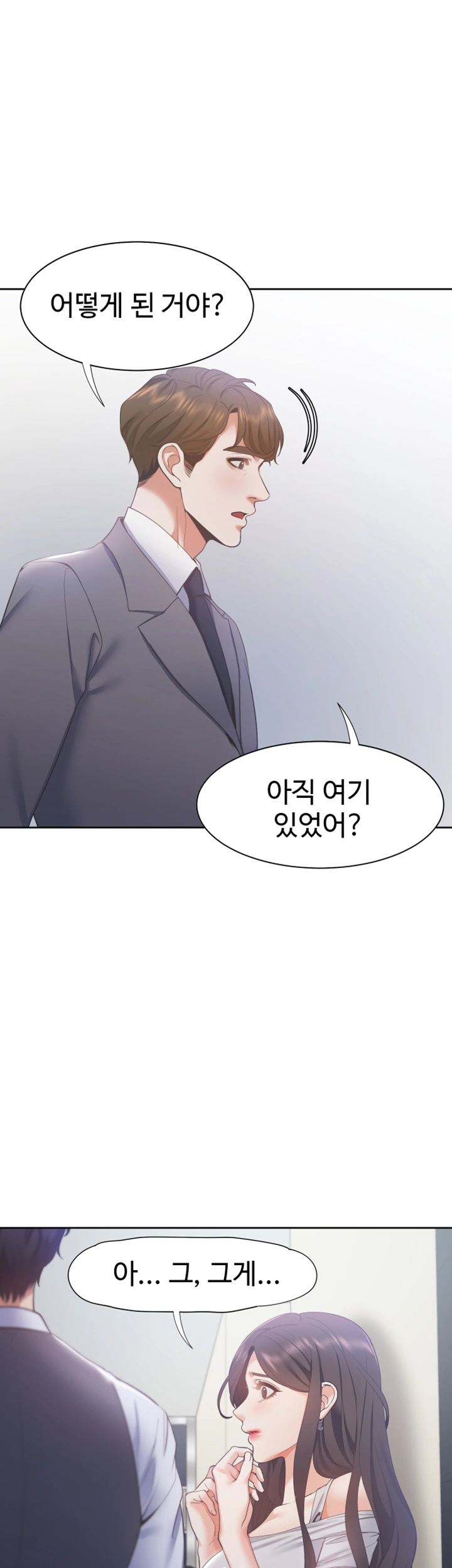 Thirst Raw - Chapter 11 Page 3