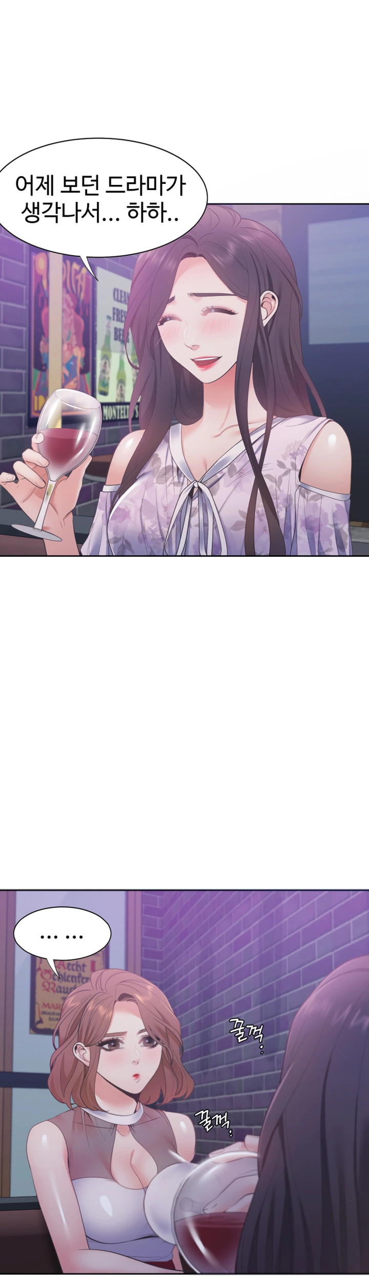 Thirst Raw - Chapter 11 Page 30