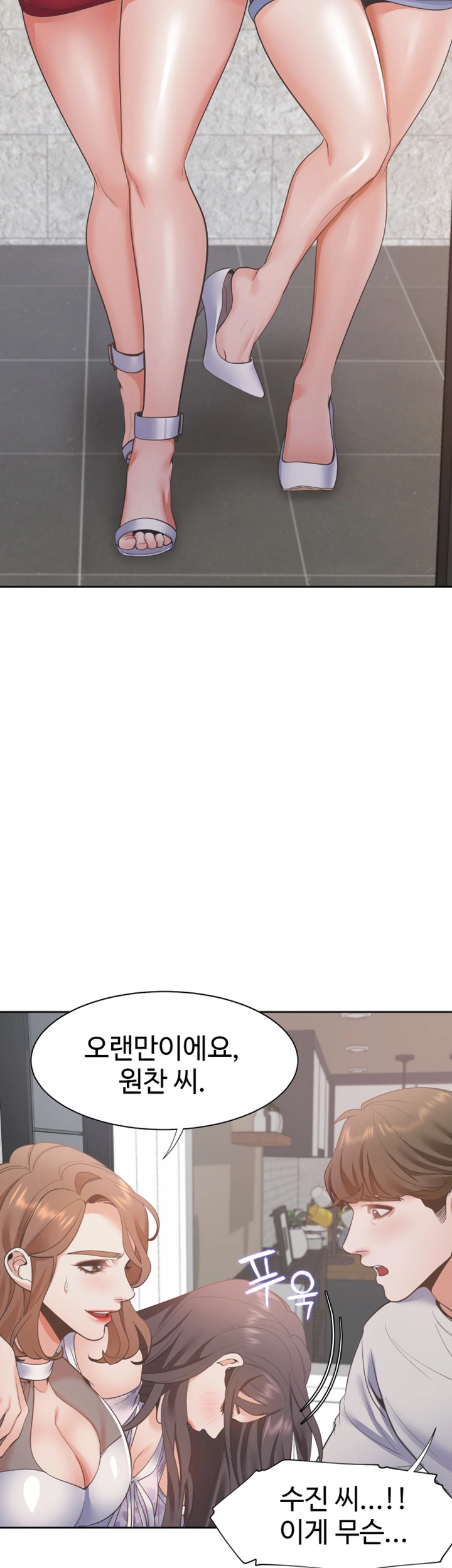 Thirst Raw - Chapter 11 Page 39