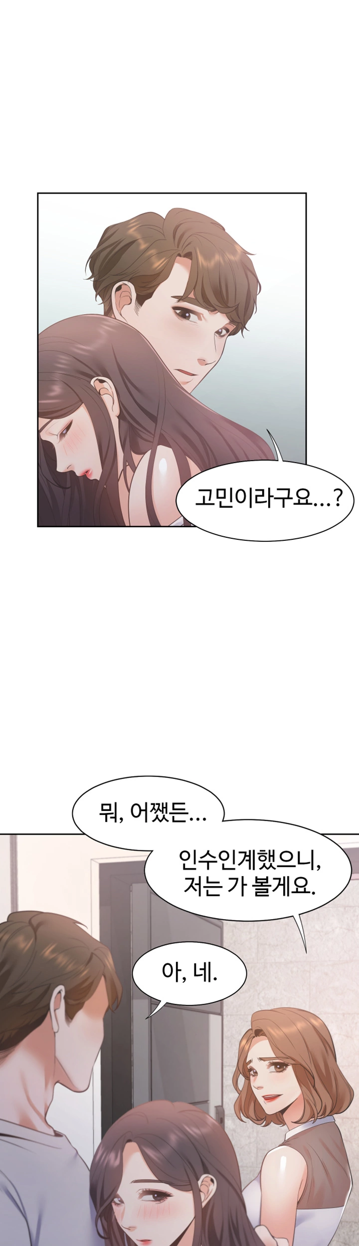 Thirst Raw - Chapter 11 Page 40