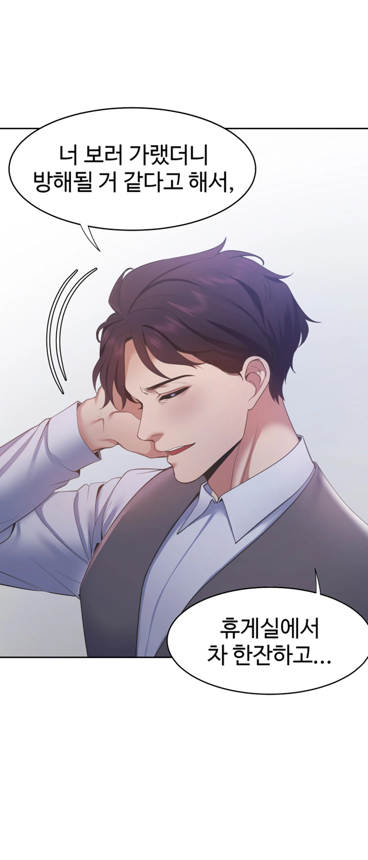 Thirst Raw - Chapter 11 Page 5