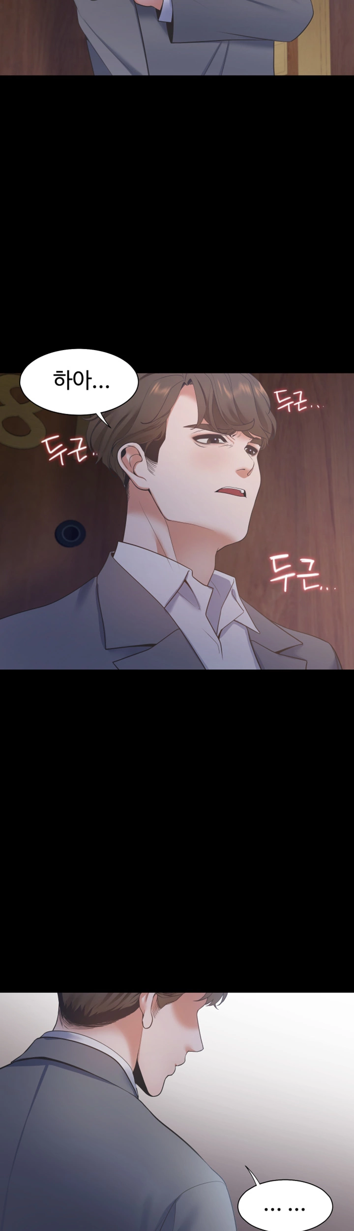 Thirst Raw - Chapter 11 Page 52