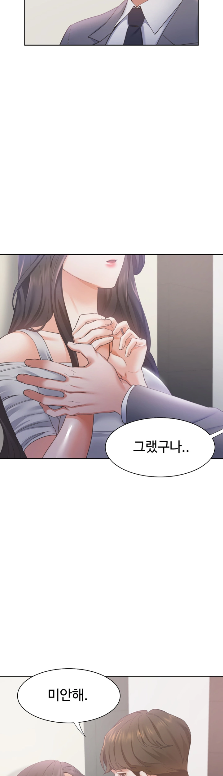 Thirst Raw - Chapter 11 Page 6