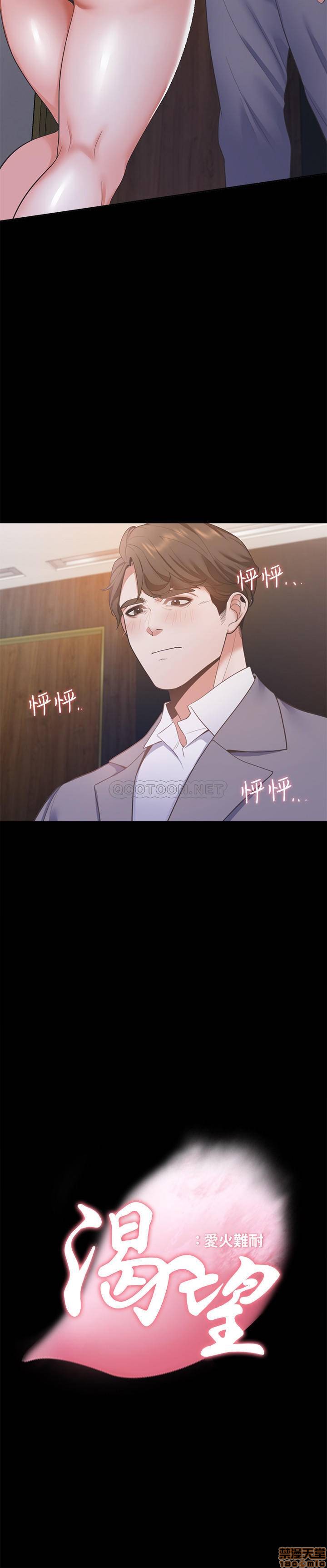 Thirst Raw - Chapter 12 Page 2