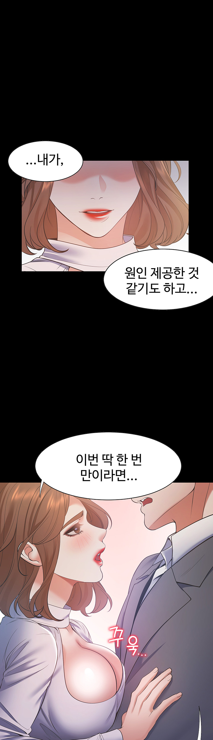 Thirst Raw - Chapter 13 Page 1