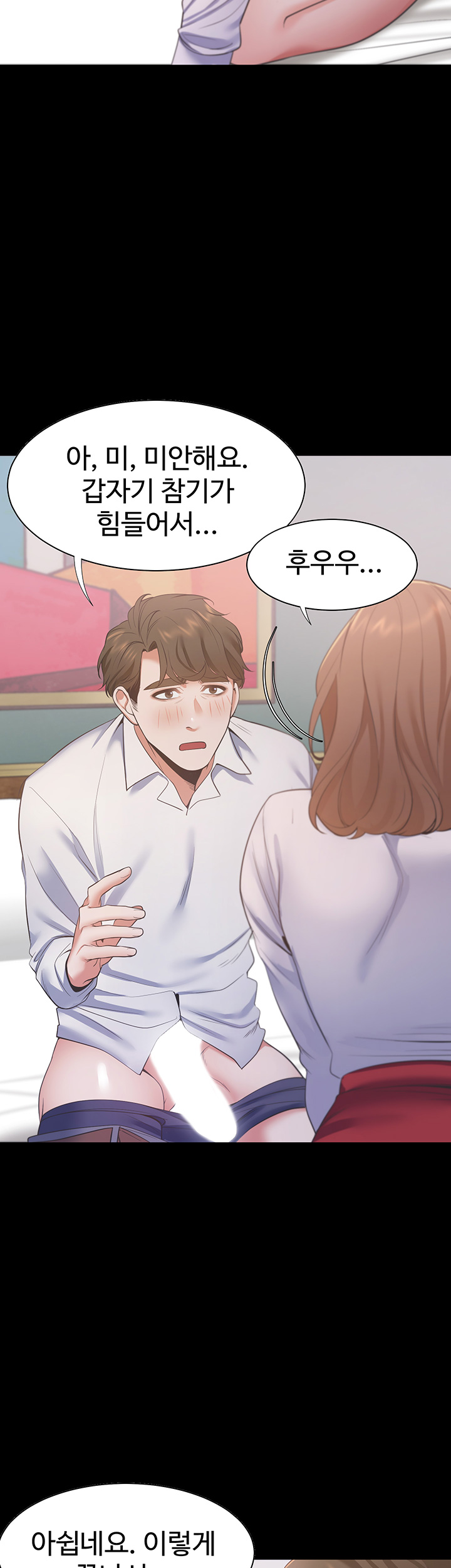 Thirst Raw - Chapter 13 Page 48