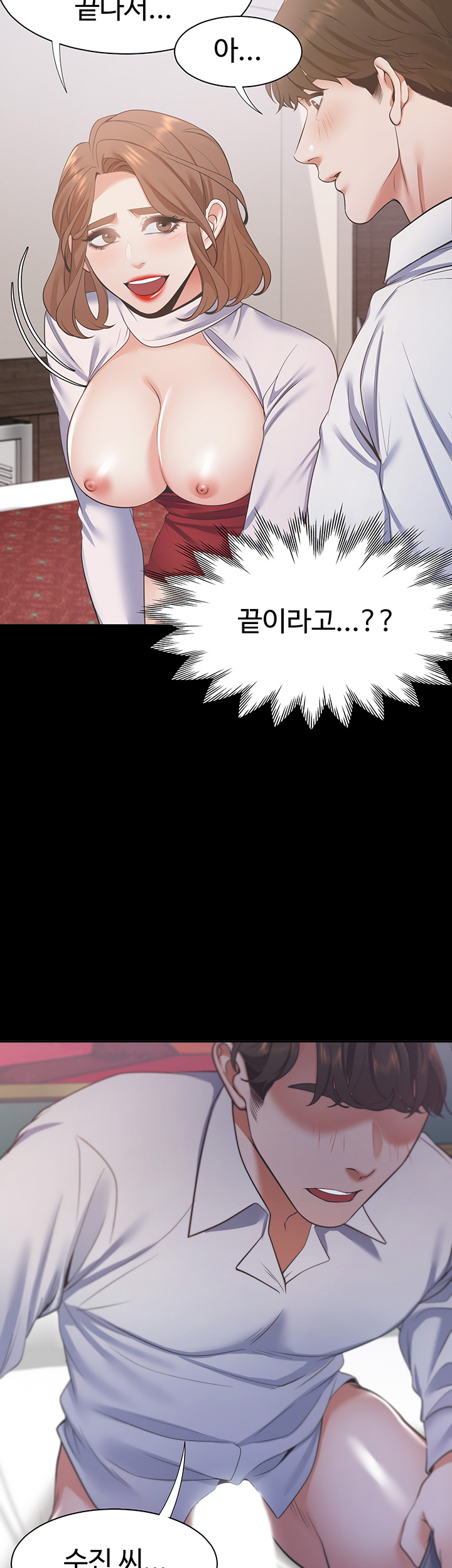 Thirst Raw - Chapter 13 Page 49