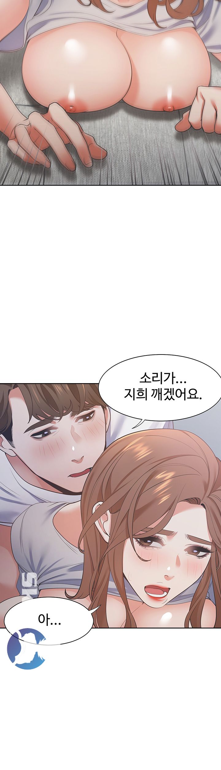 Thirst Raw - Chapter 15 Page 13