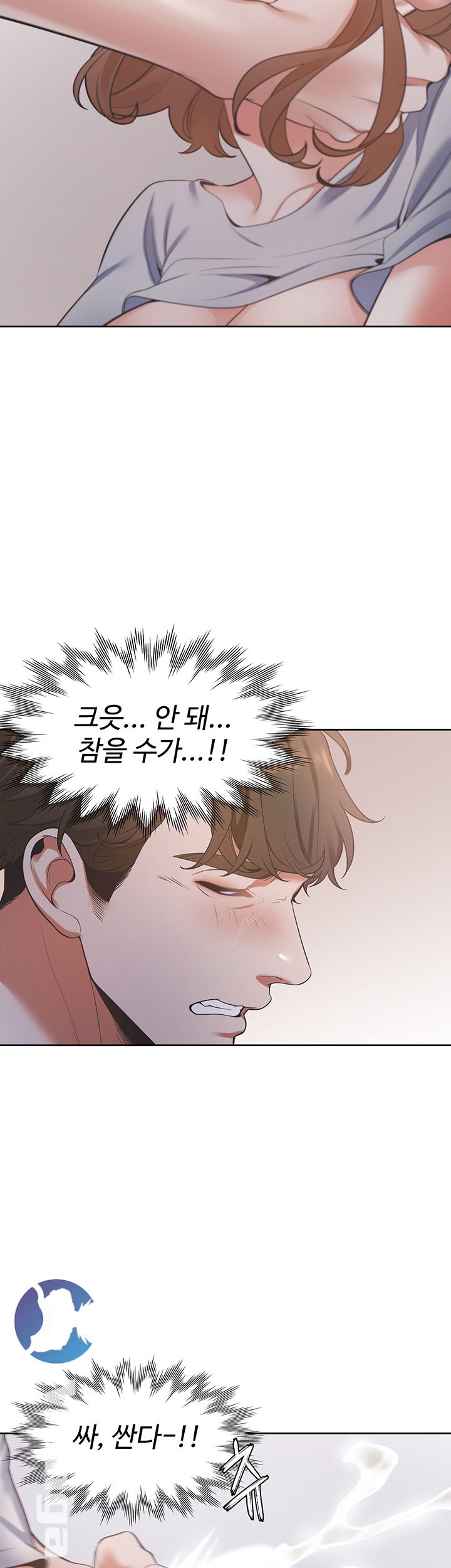 Thirst Raw - Chapter 15 Page 32