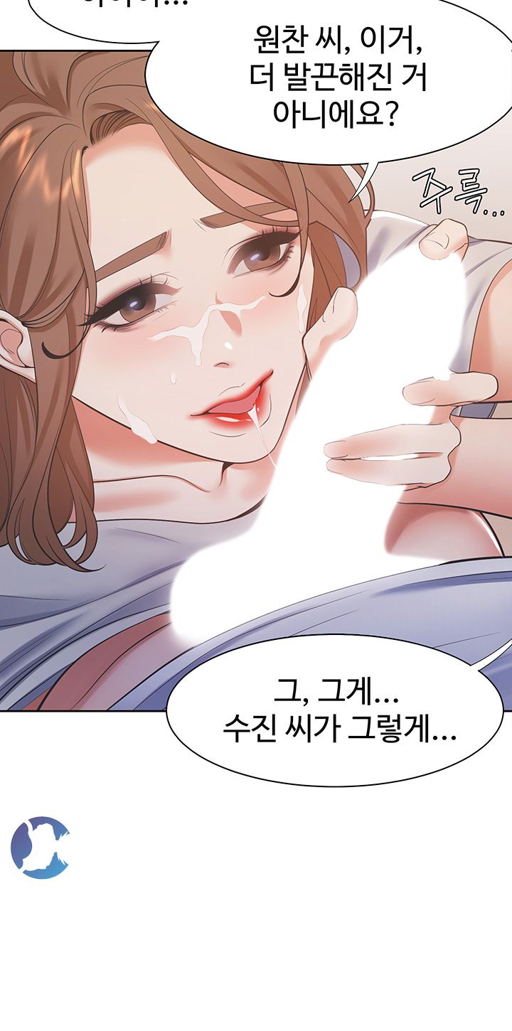 Thirst Raw - Chapter 15 Page 43