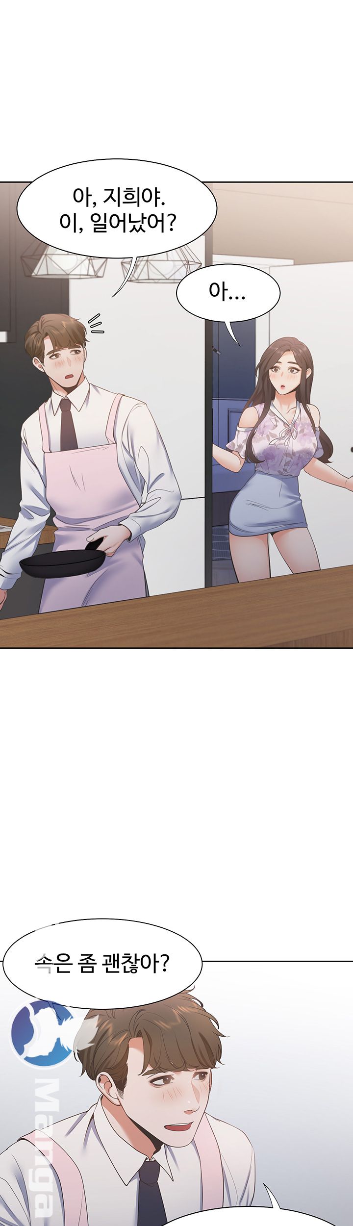 Thirst Raw - Chapter 15 Page 51