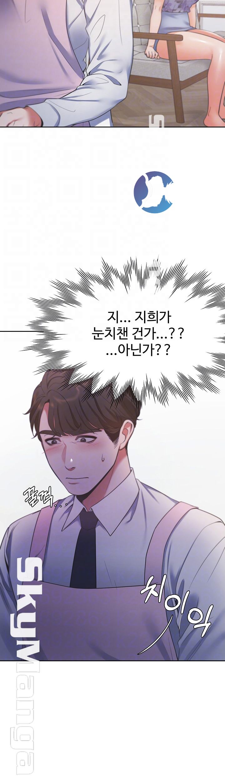 Thirst Raw - Chapter 16 Page 14