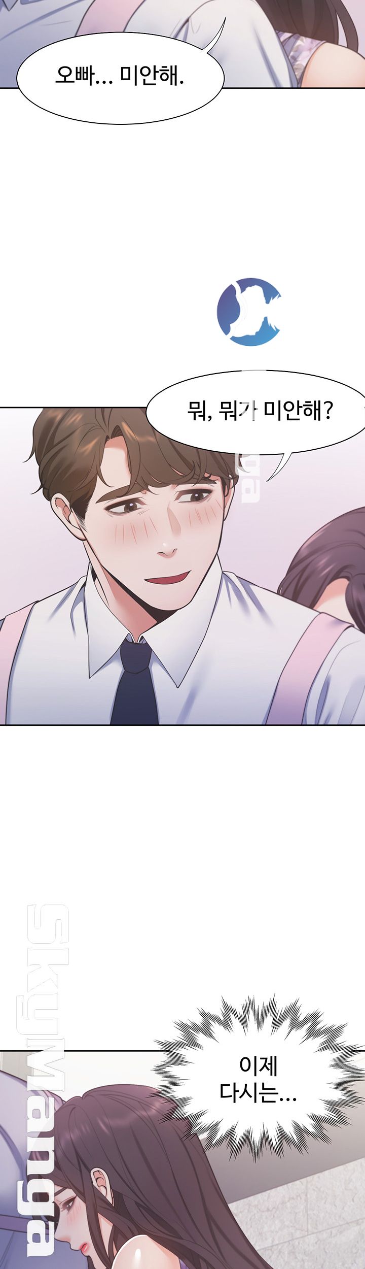 Thirst Raw - Chapter 16 Page 18