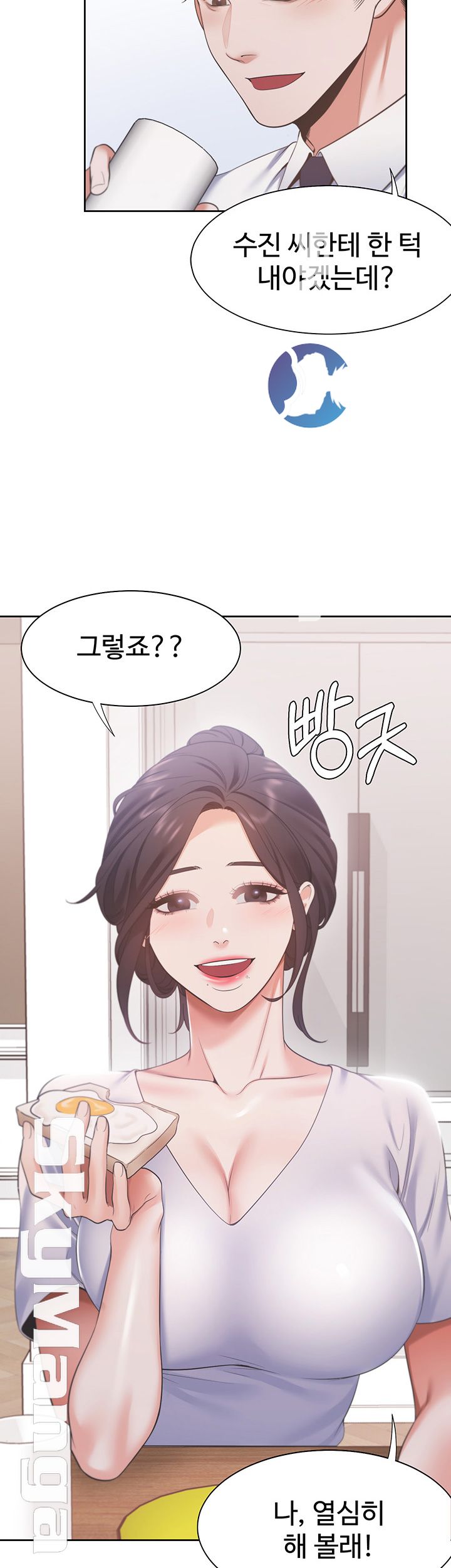 Thirst Raw - Chapter 16 Page 25