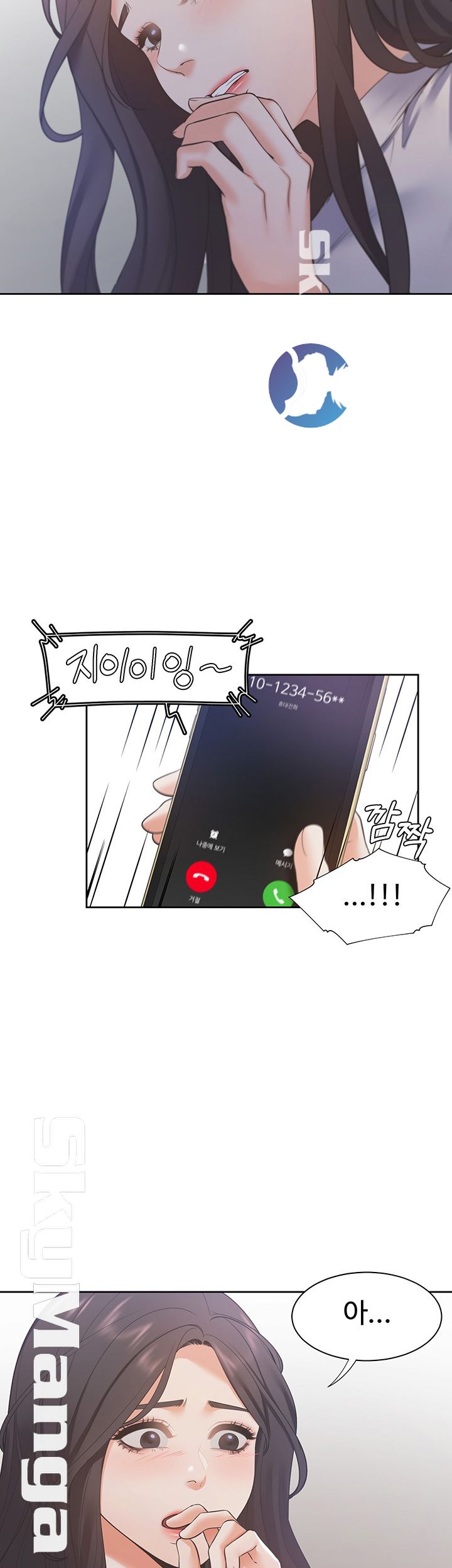 Thirst Raw - Chapter 16 Page 33