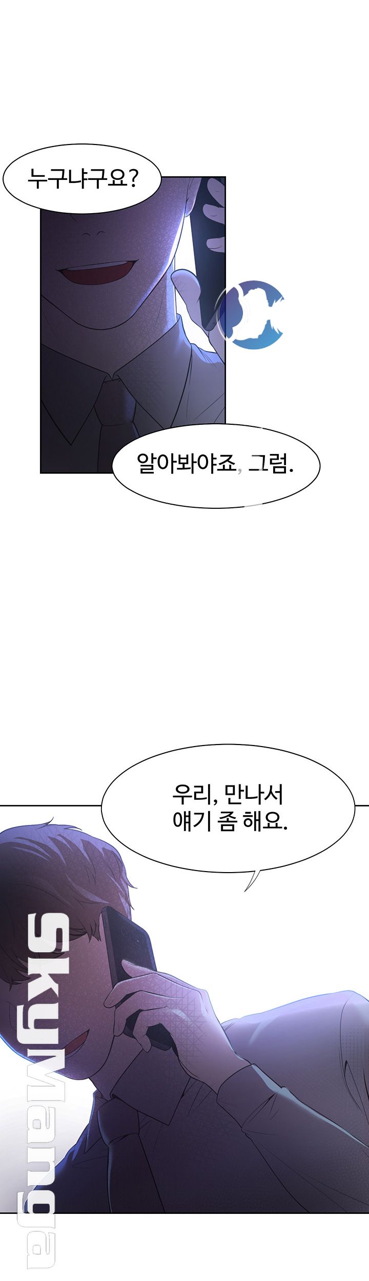 Thirst Raw - Chapter 16 Page 36