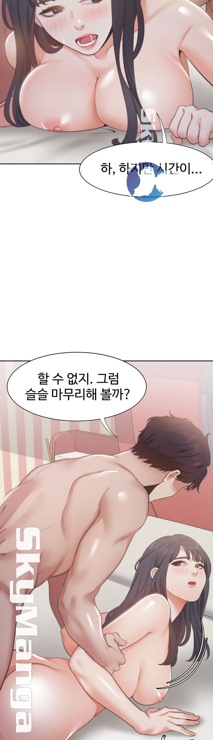 Thirst Raw - Chapter 16 Page 43