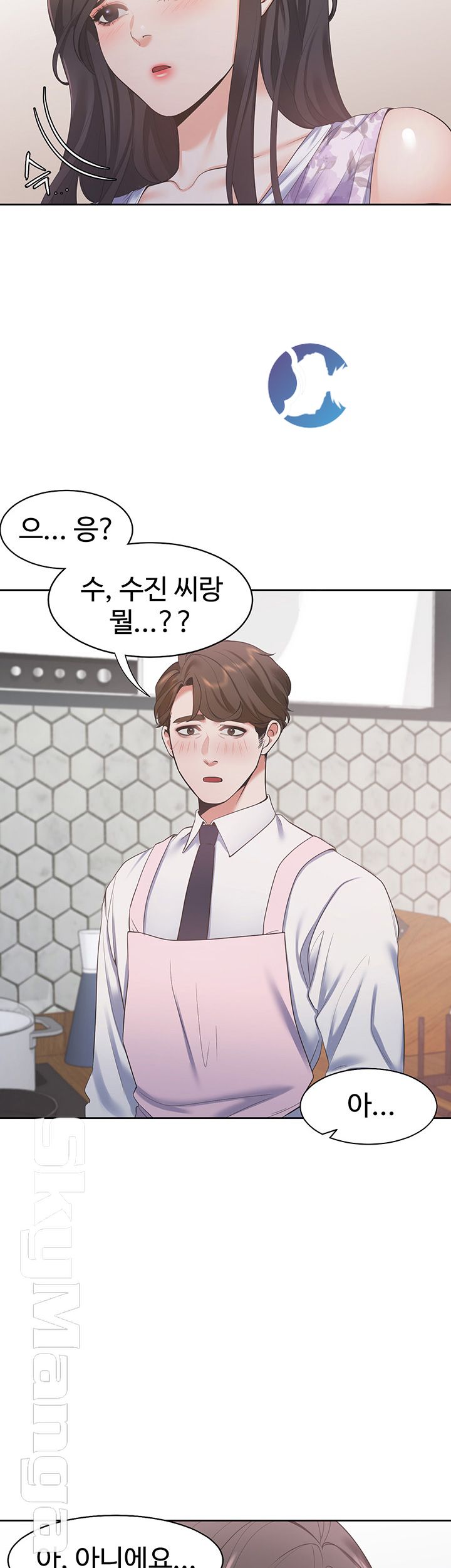 Thirst Raw - Chapter 16 Page 5