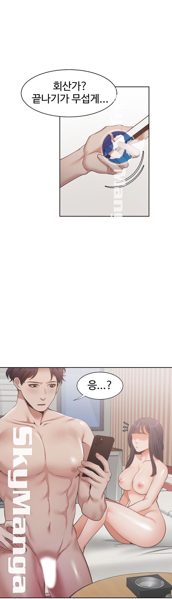 Thirst Raw - Chapter 16 Page 51