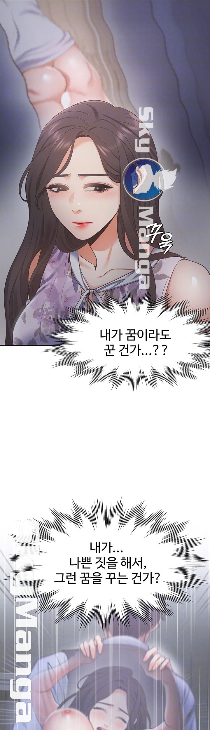 Thirst Raw - Chapter 16 Page 8