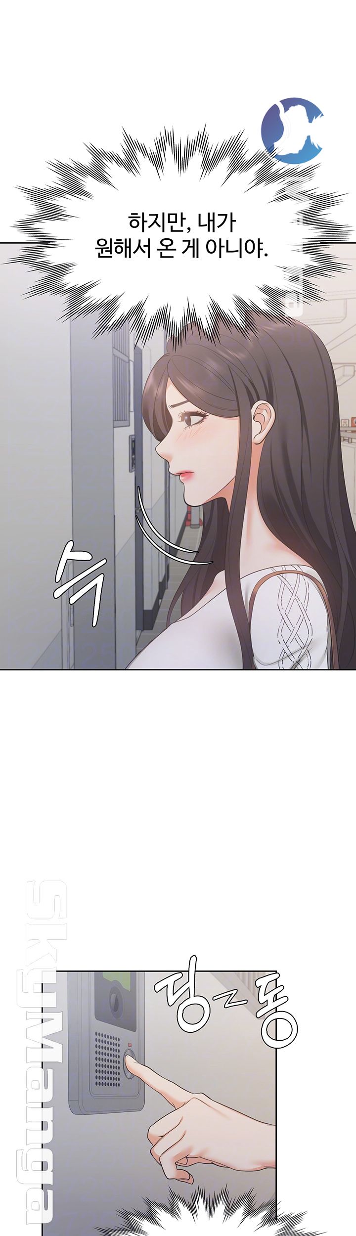 Thirst Raw - Chapter 17 Page 12