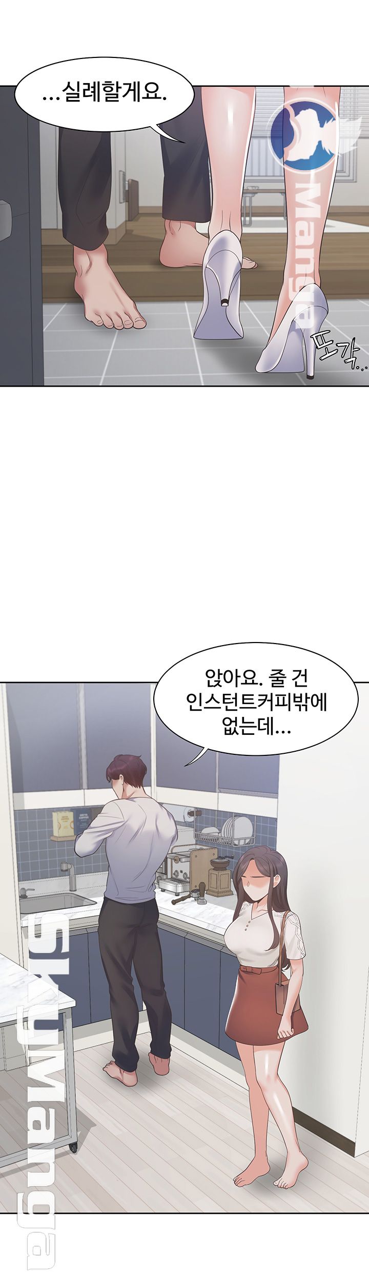 Thirst Raw - Chapter 17 Page 16