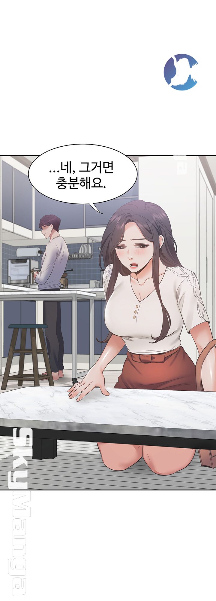 Thirst Raw - Chapter 17 Page 17