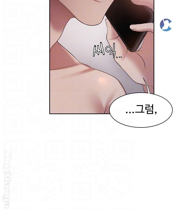 Thirst Raw - Chapter 17 Page 4